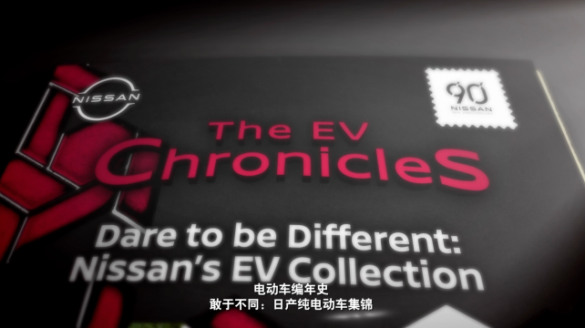 敢于不同，純電動(dòng)車(chē)型系列